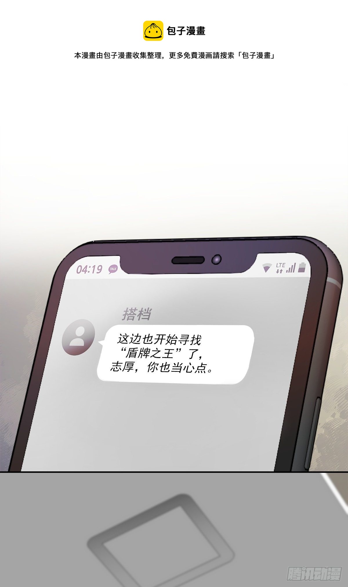 目标-第21话
