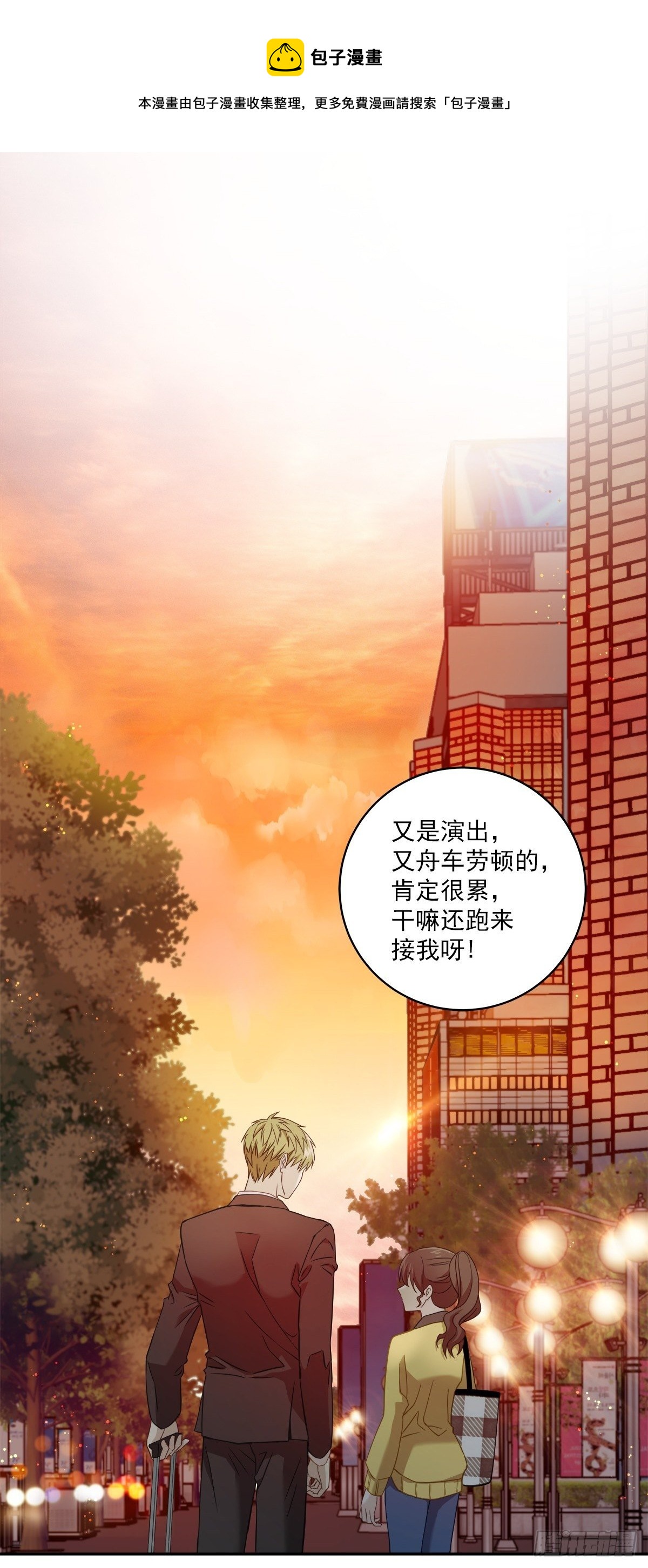 消失-第23话
