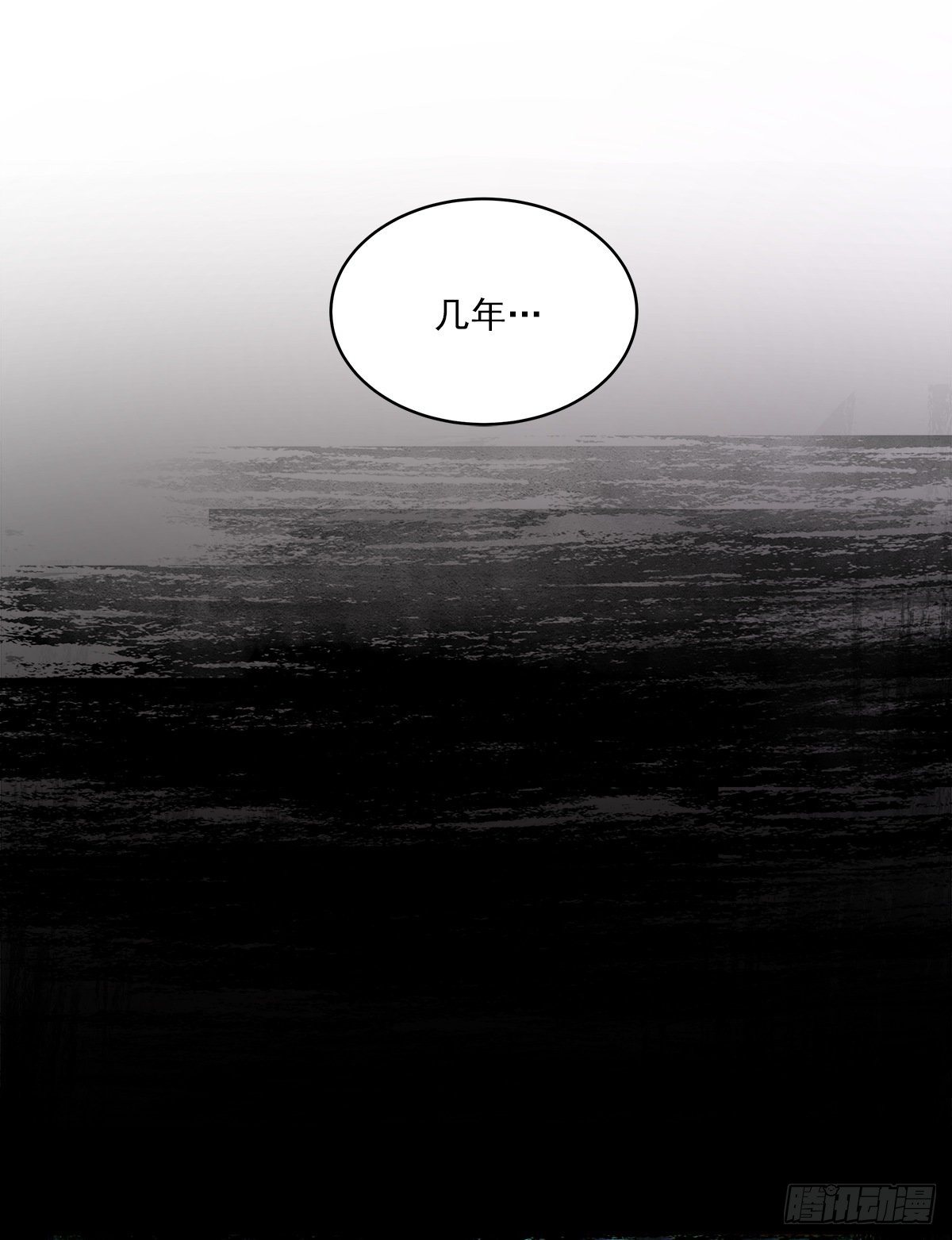 消失-第23话