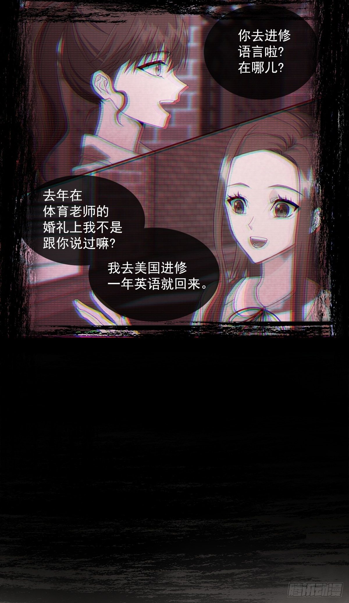 消失-第23话