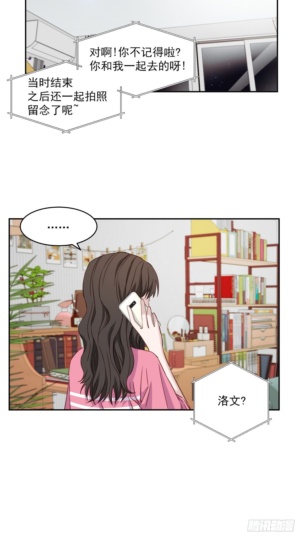 消失-第23话