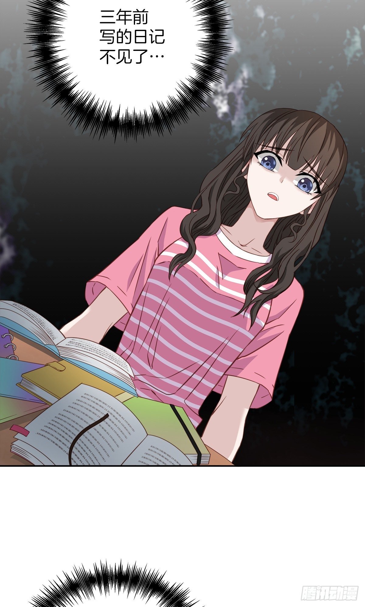 消失-第23话