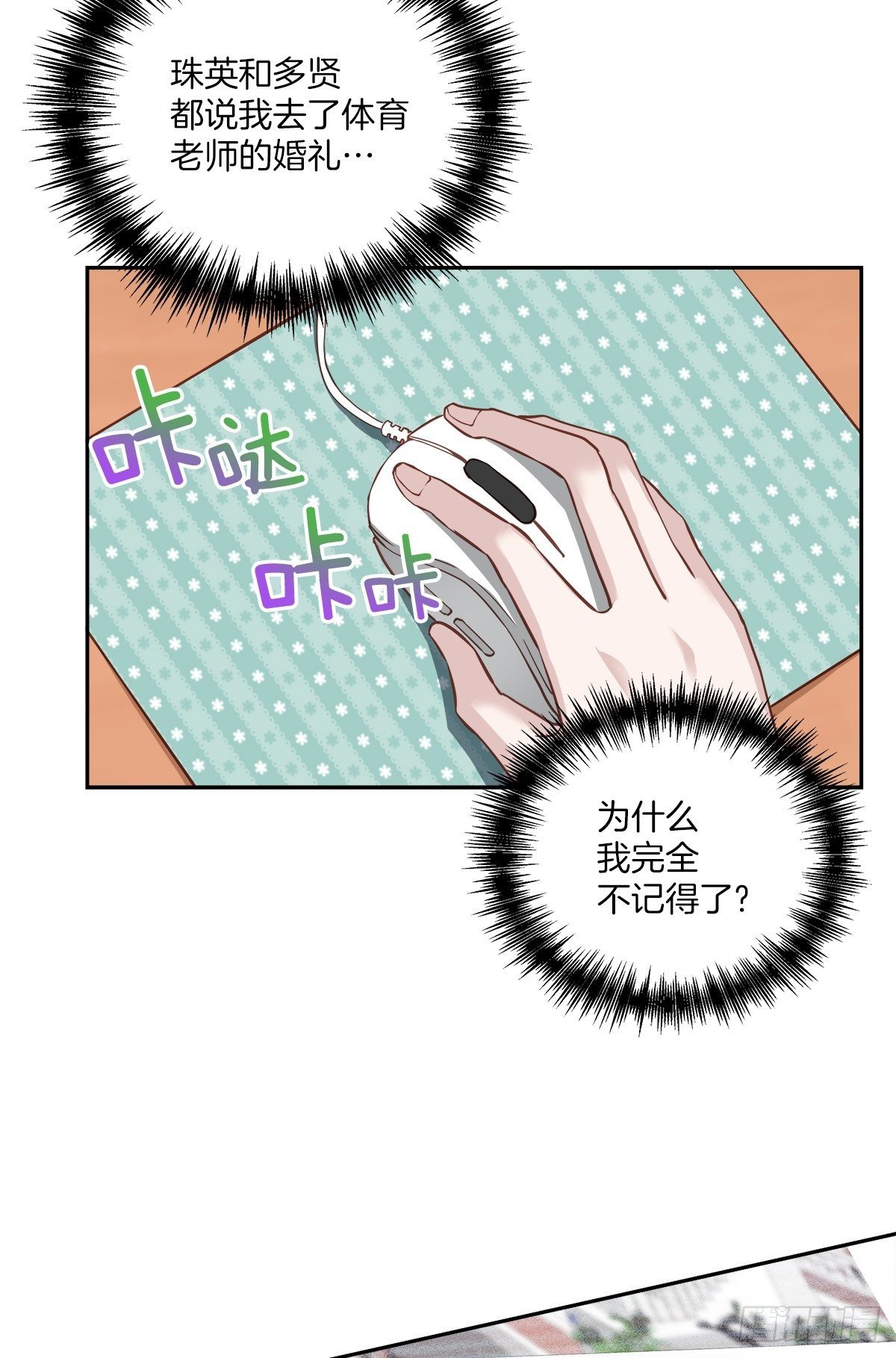 消失-第23话