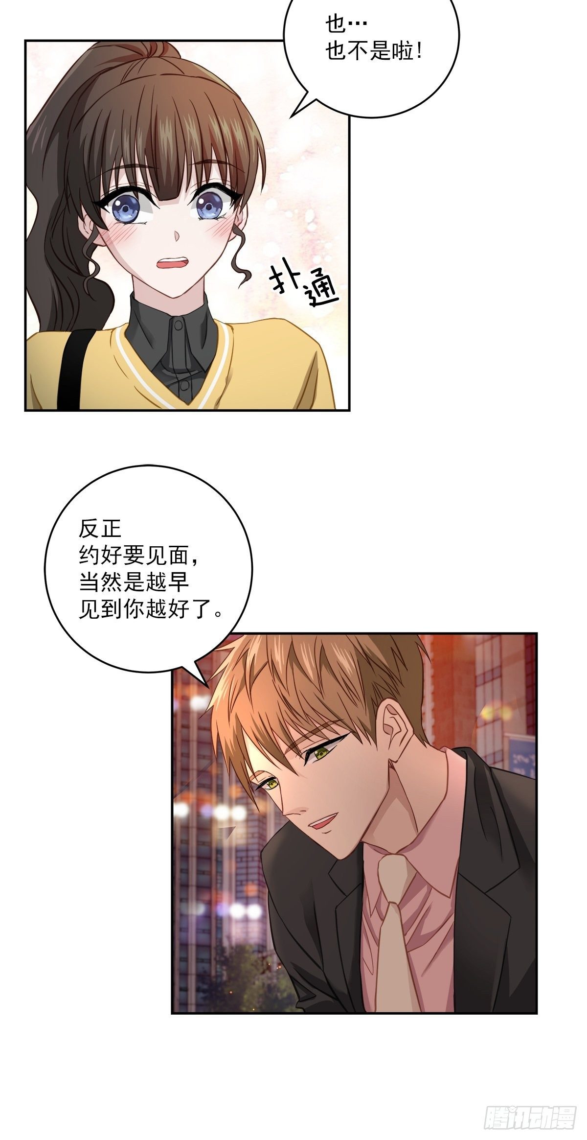 消失-第23话
