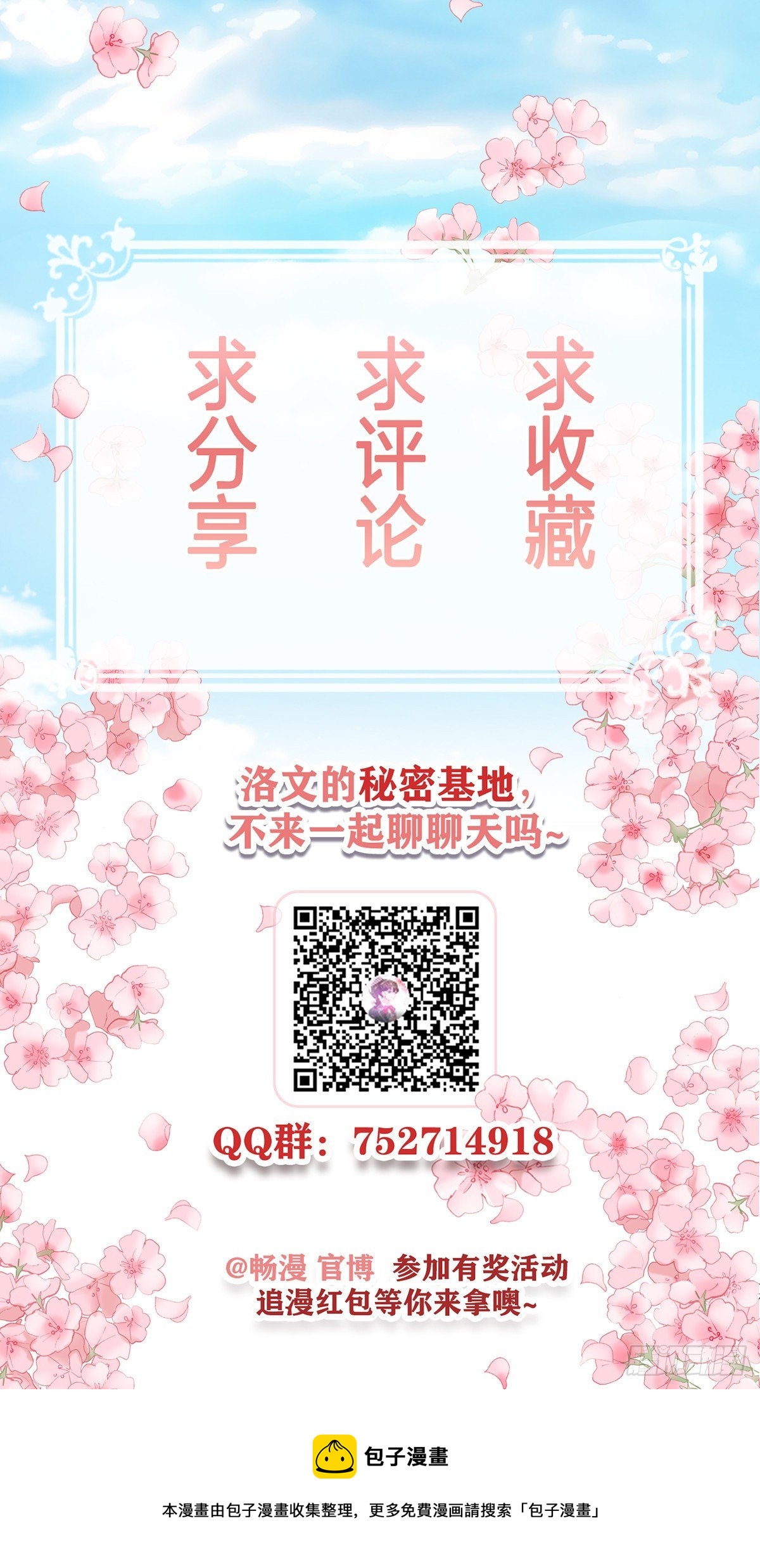 消失-第23话