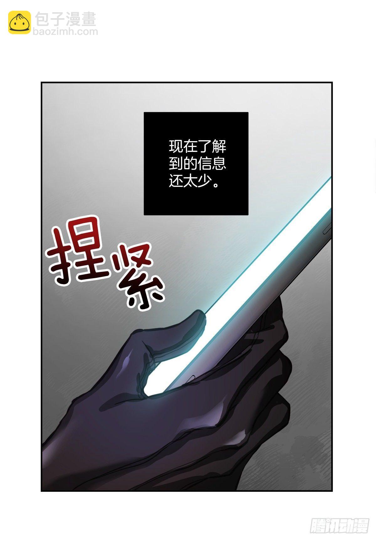 巡逻-第25话
