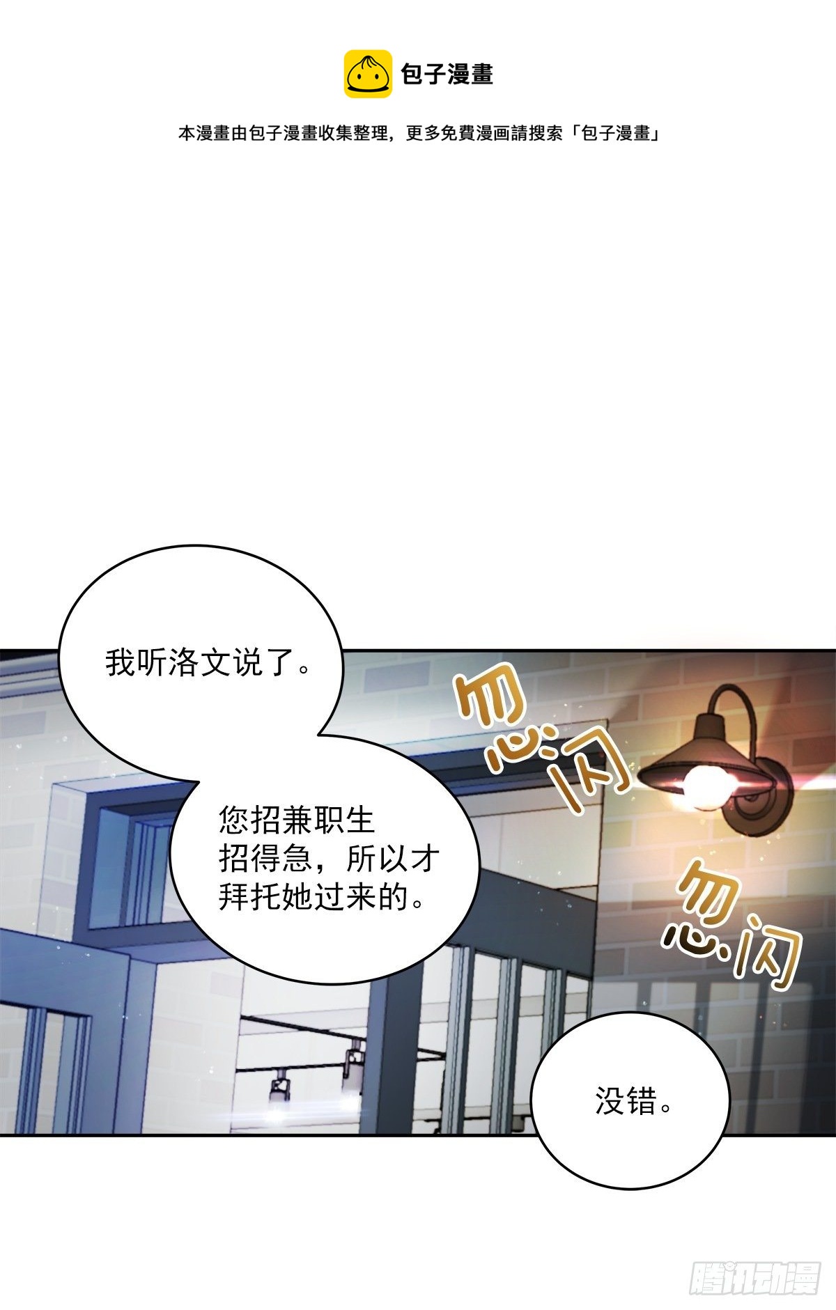 巡逻-第25话
