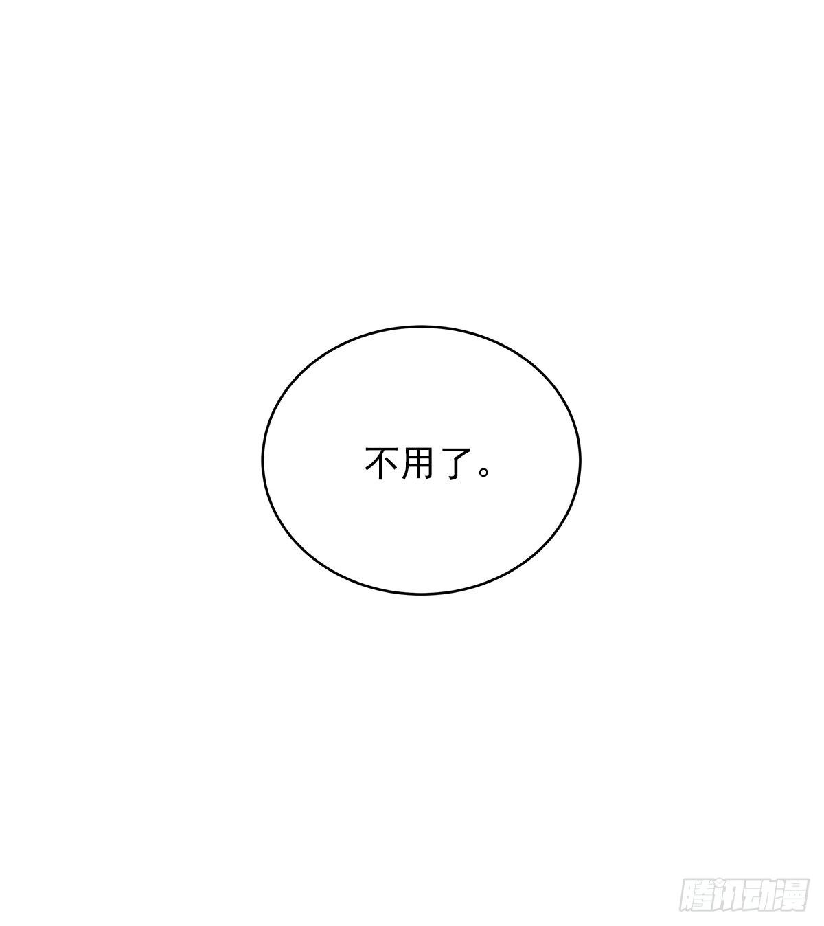 巡逻-第25话