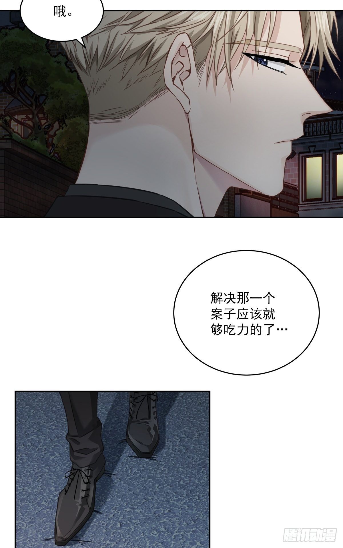 努力-第27话