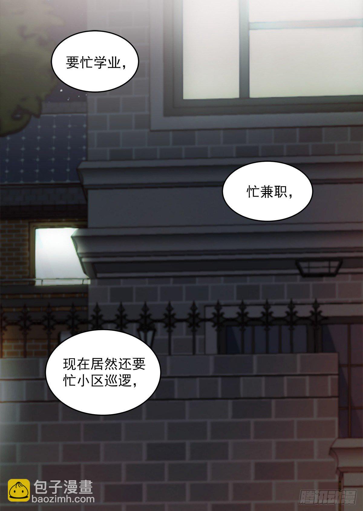 努力-第27话