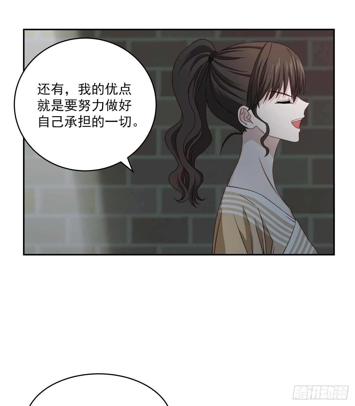 努力-第27话