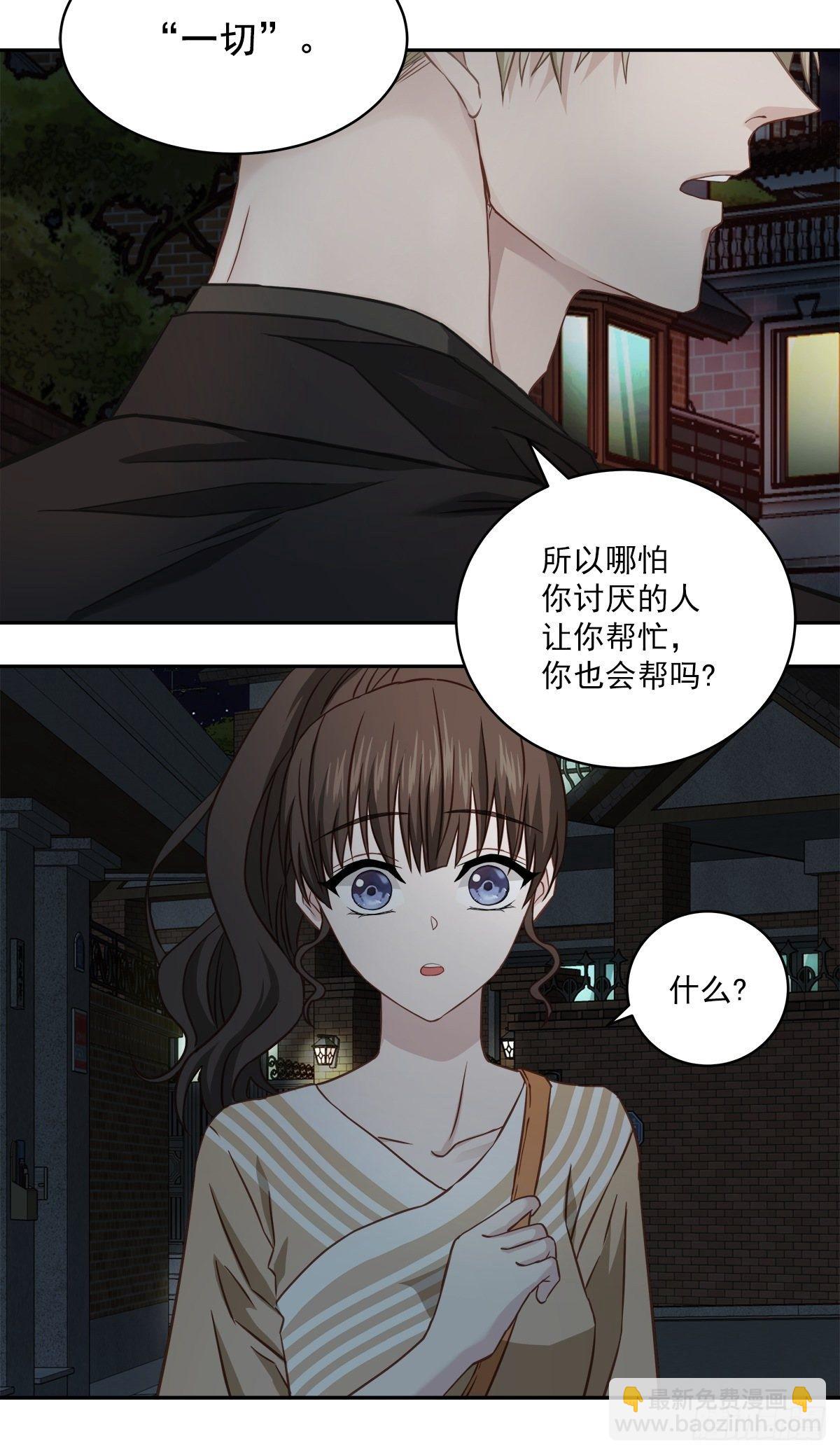 努力-第27话