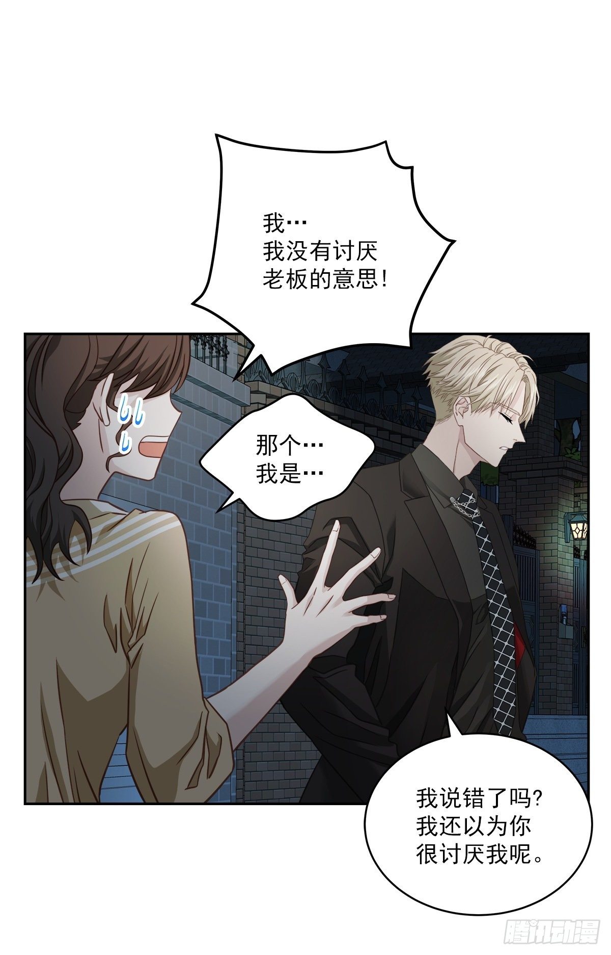 努力-第27话