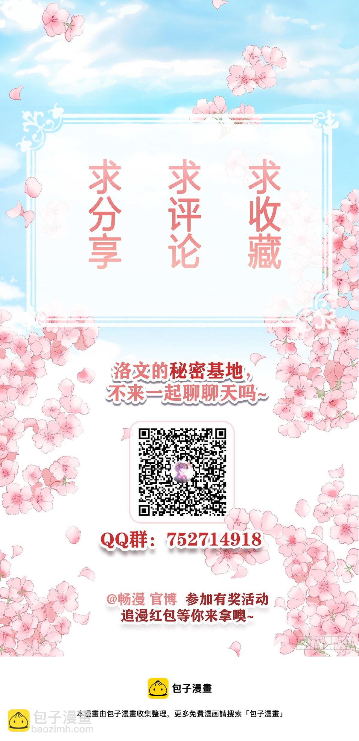 努力-第27话