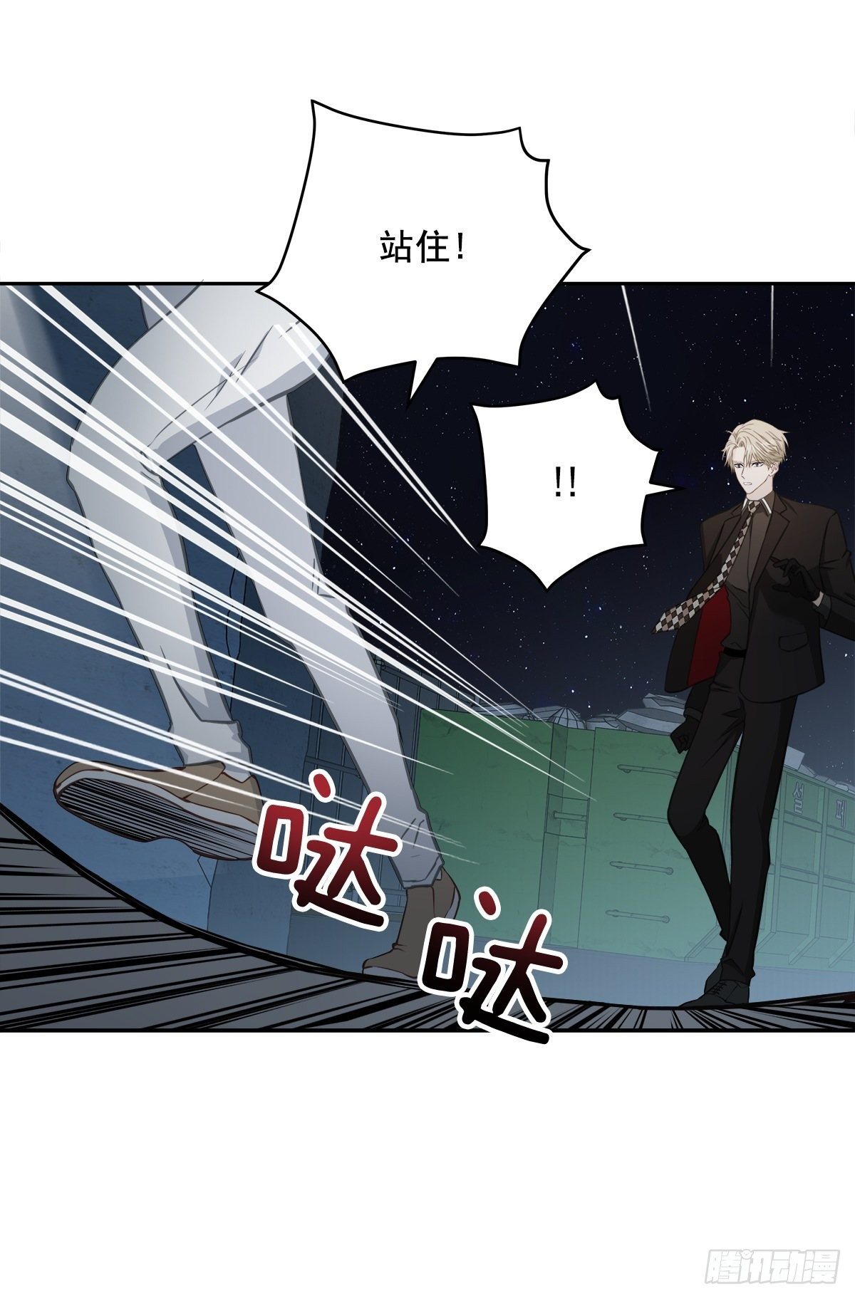 受伤-第29话