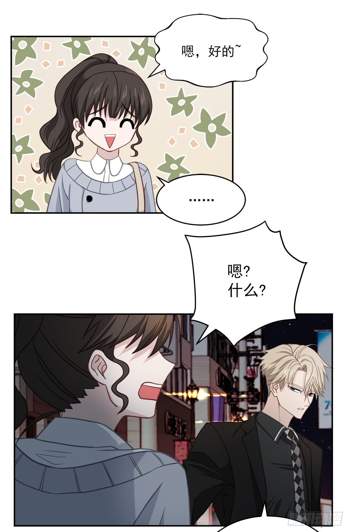 受伤-第29话