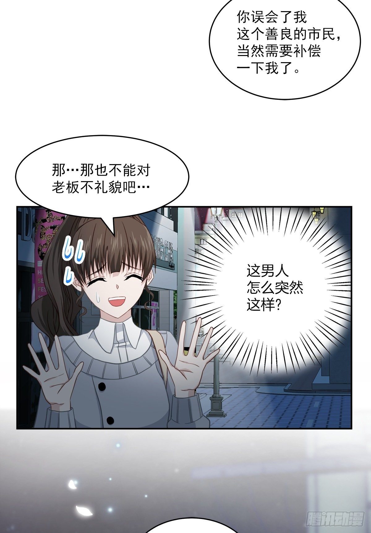 受伤-第29话