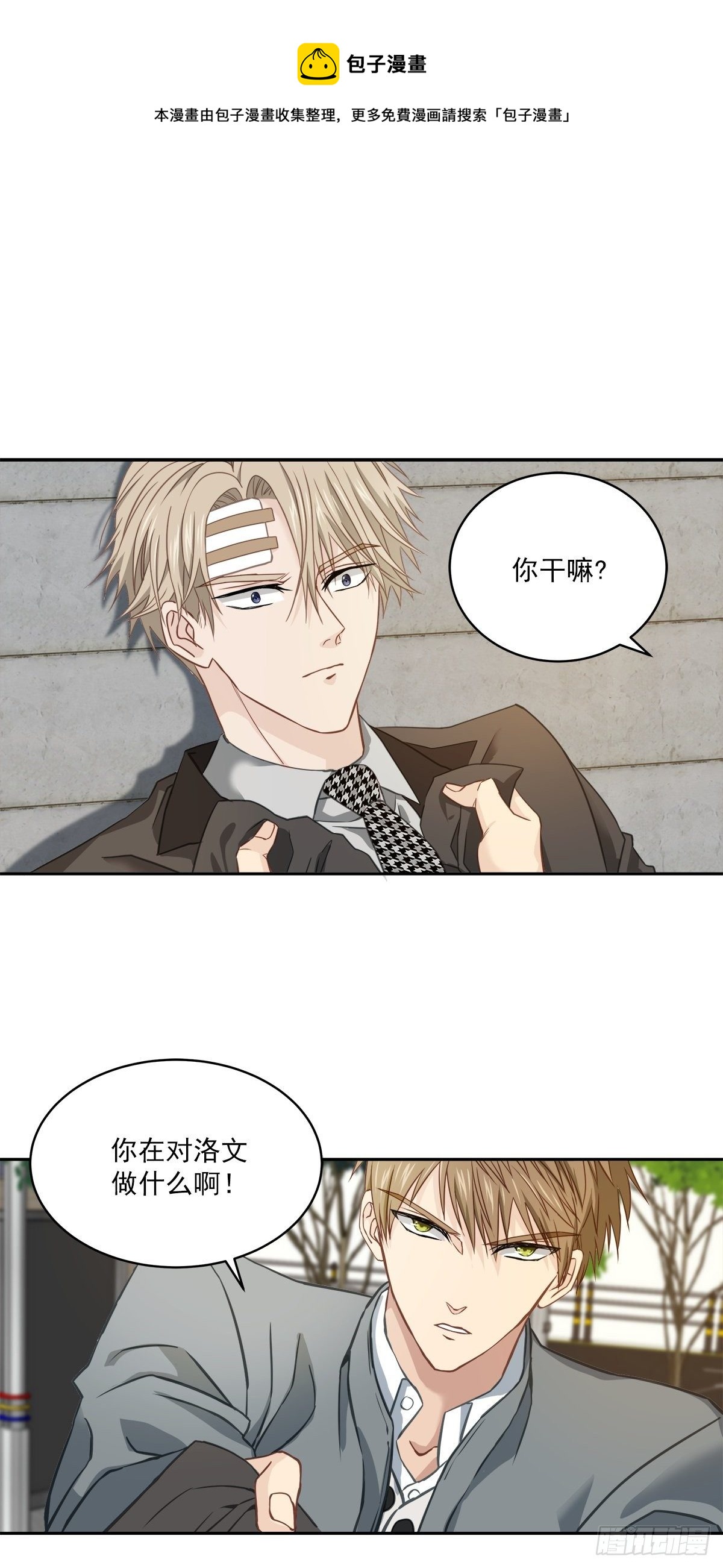 否认-第31话