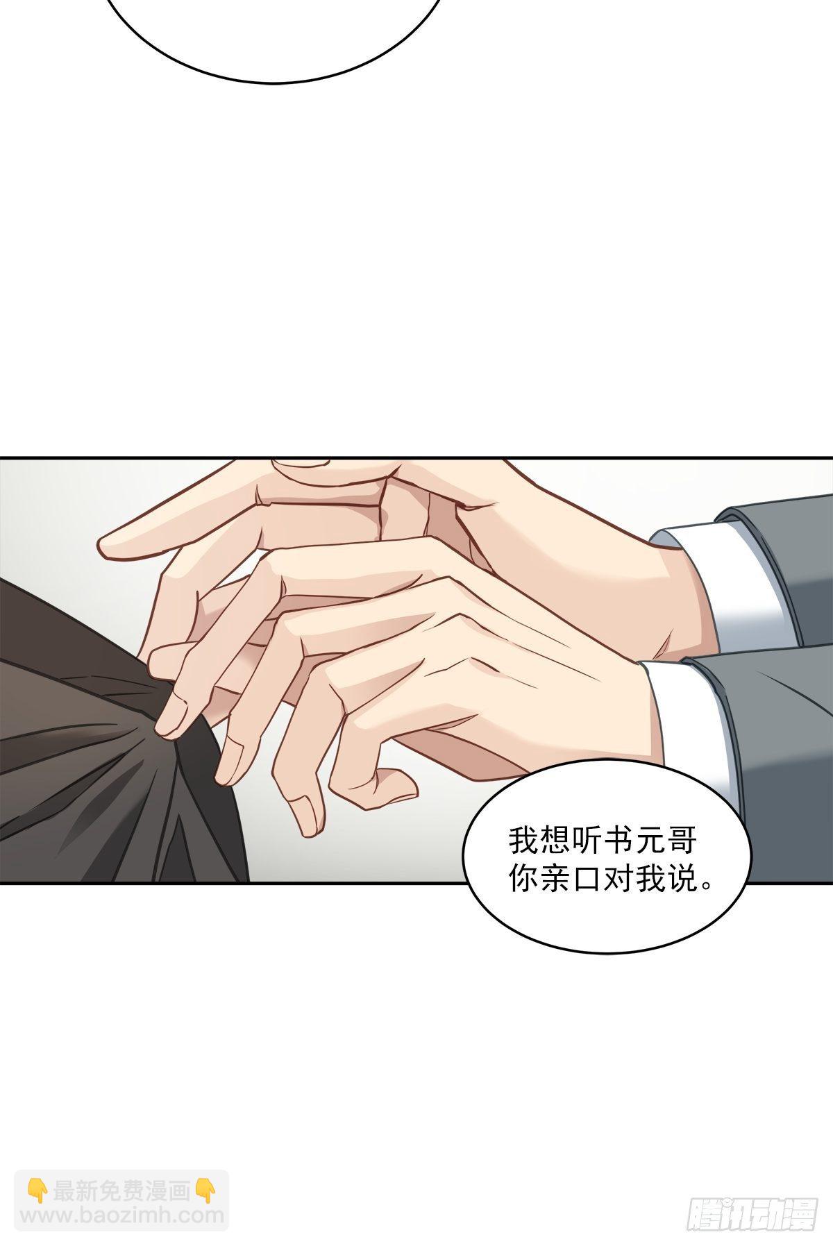 否认-第31话