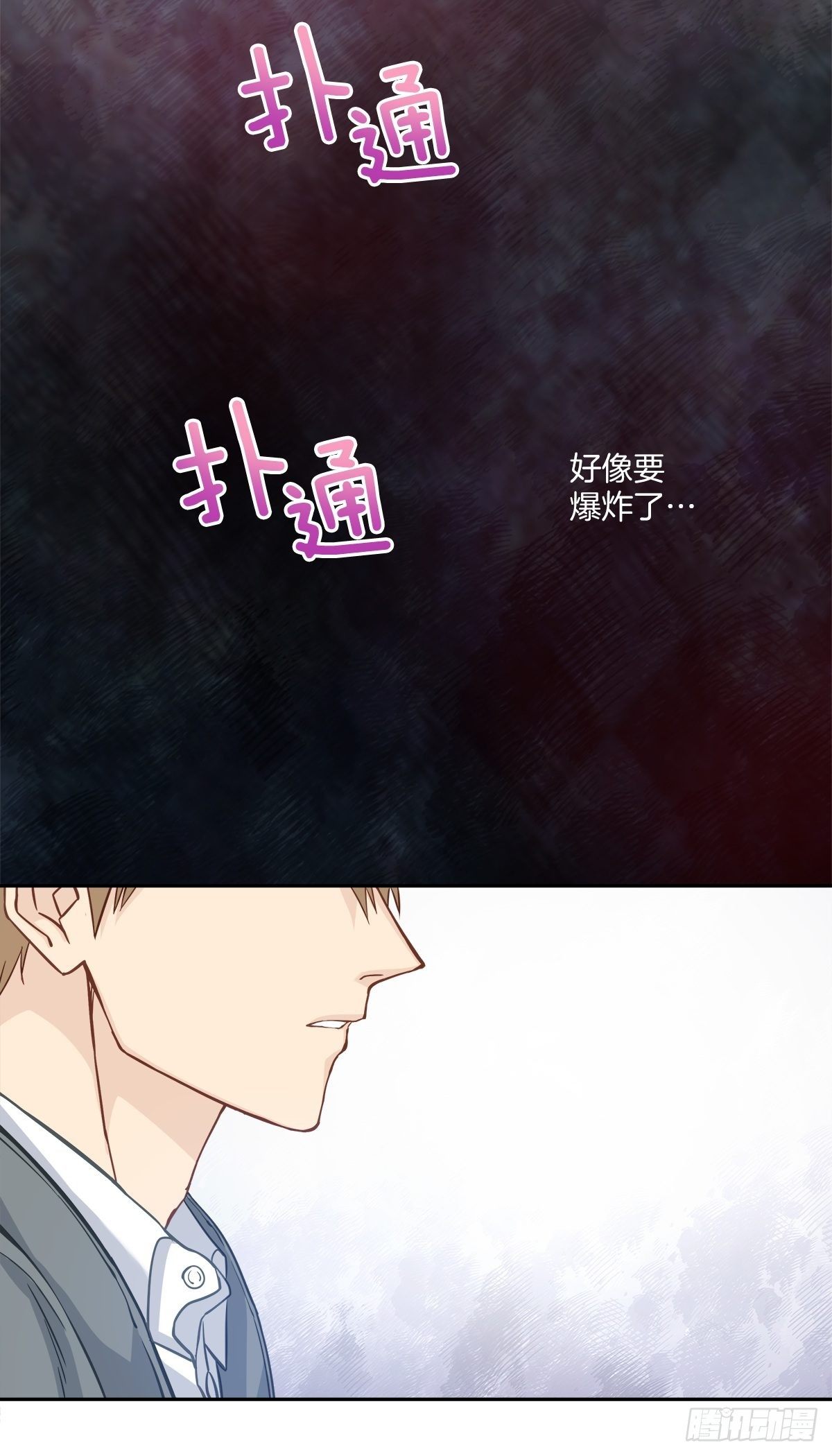 否认-第31话