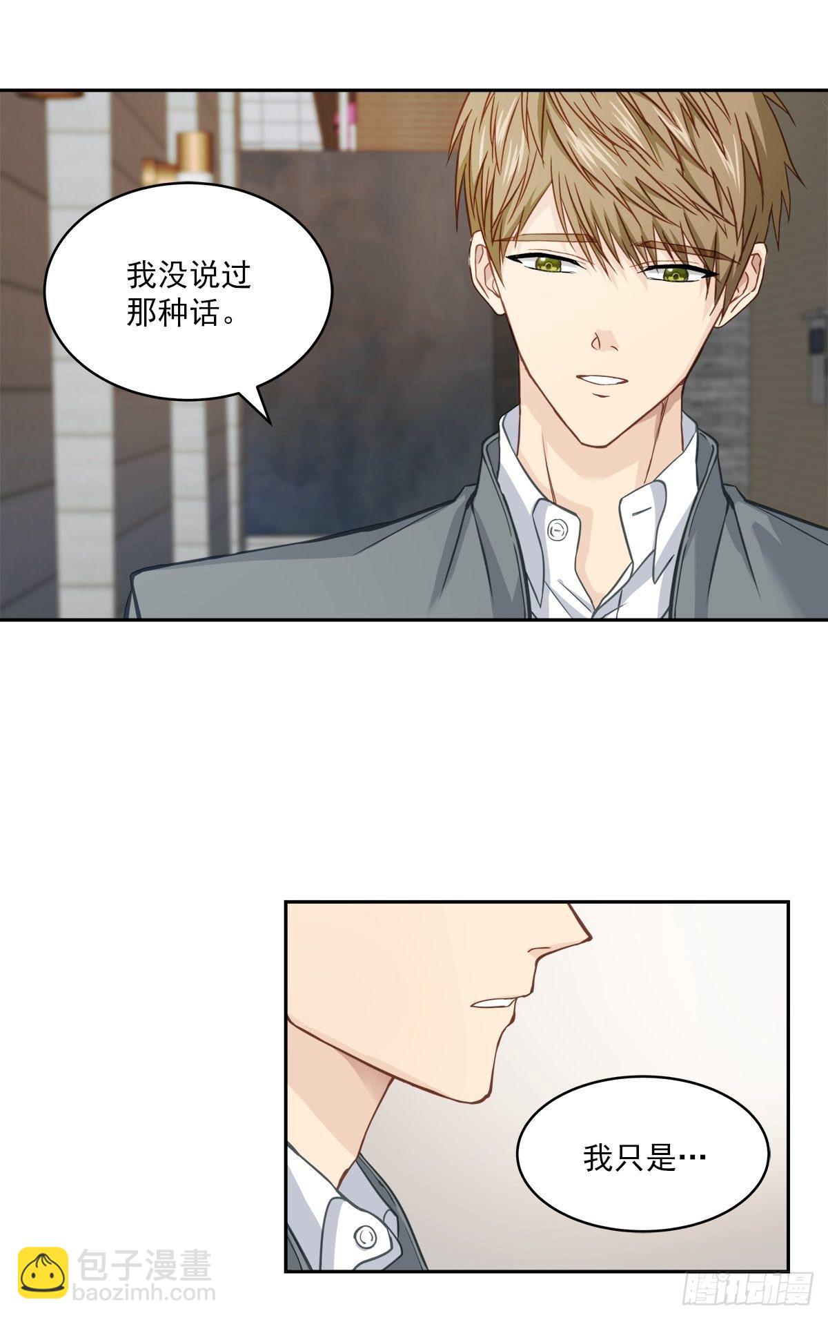 否认-第31话