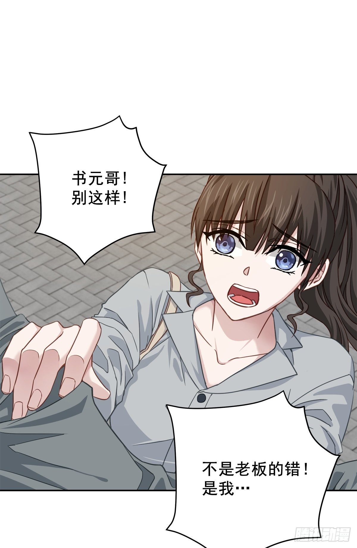 否认-第31话