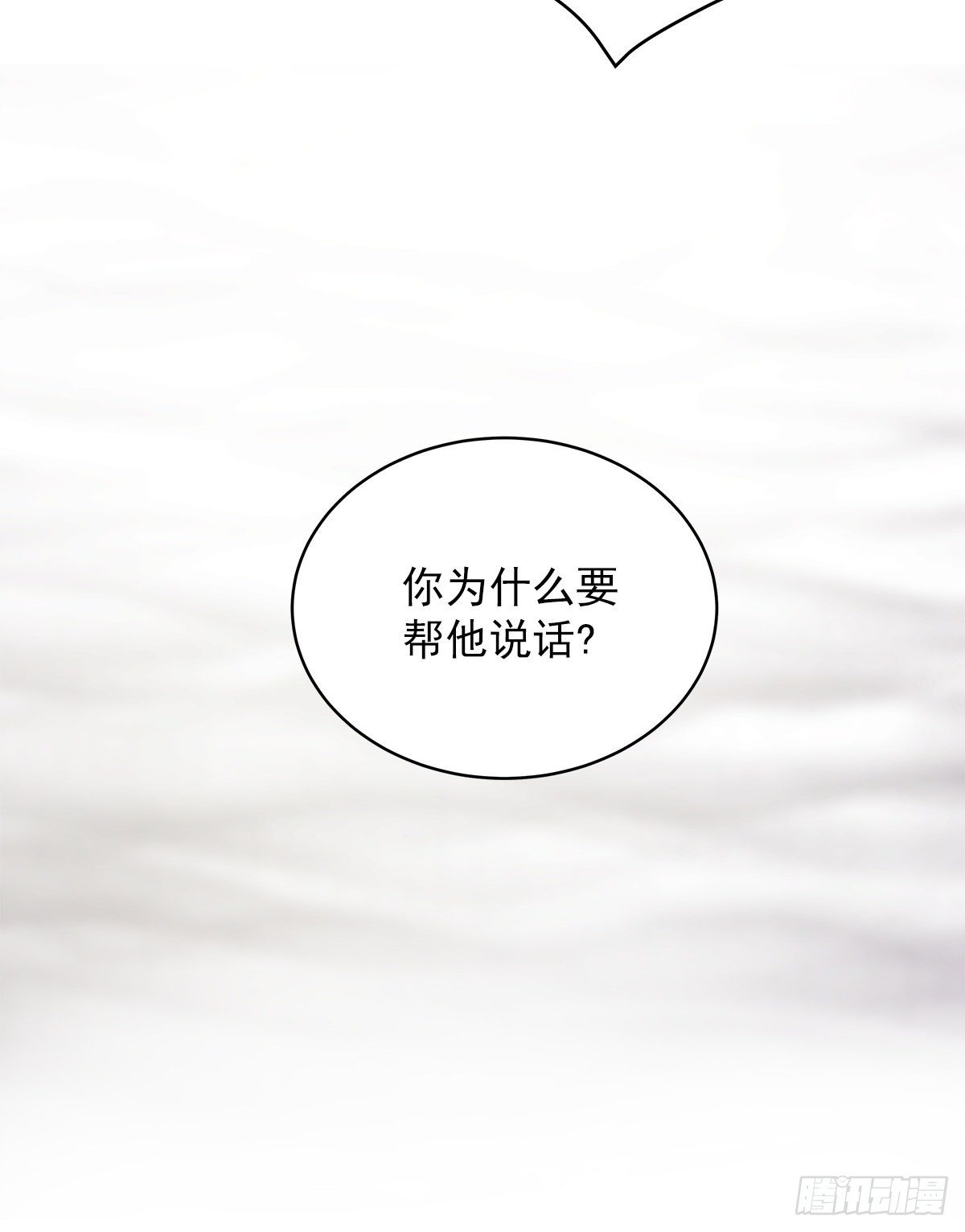 否认-第31话