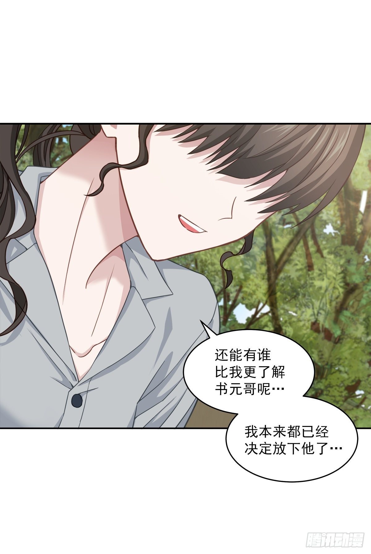 否认-第31话
