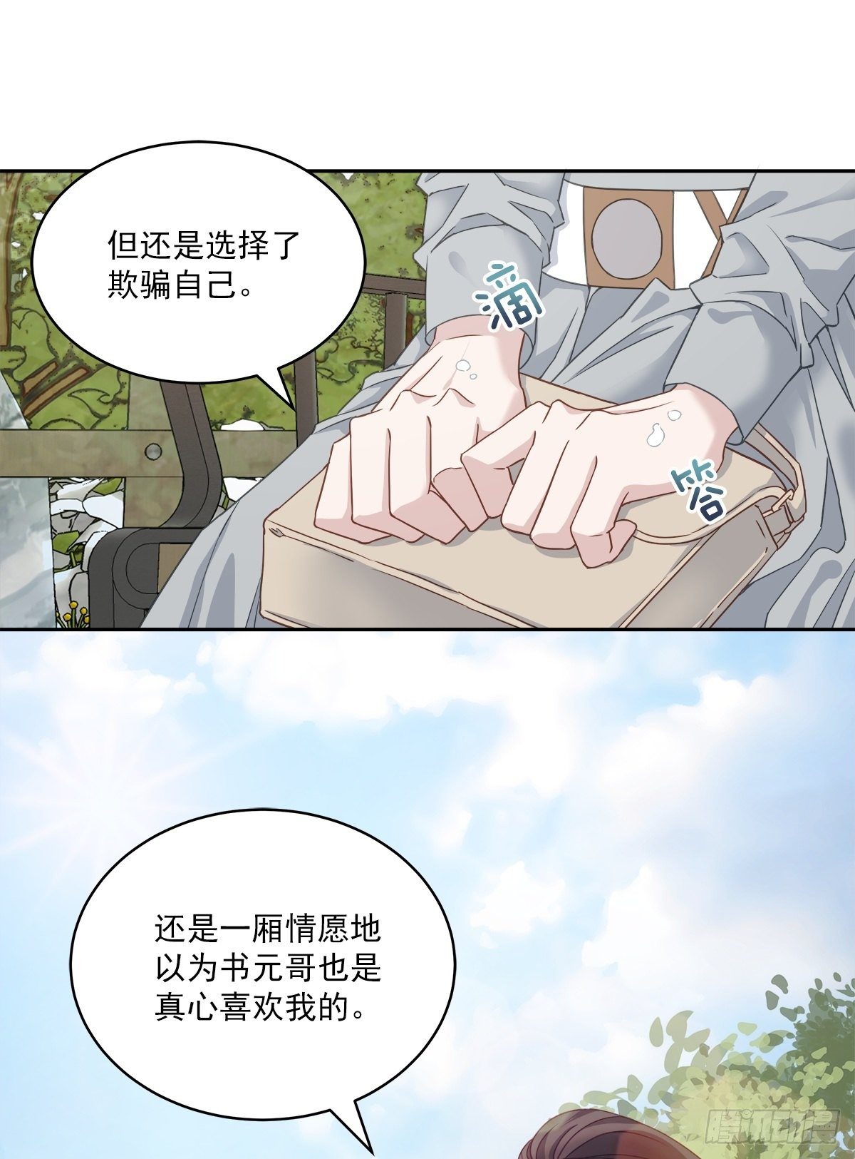 否认-第31话