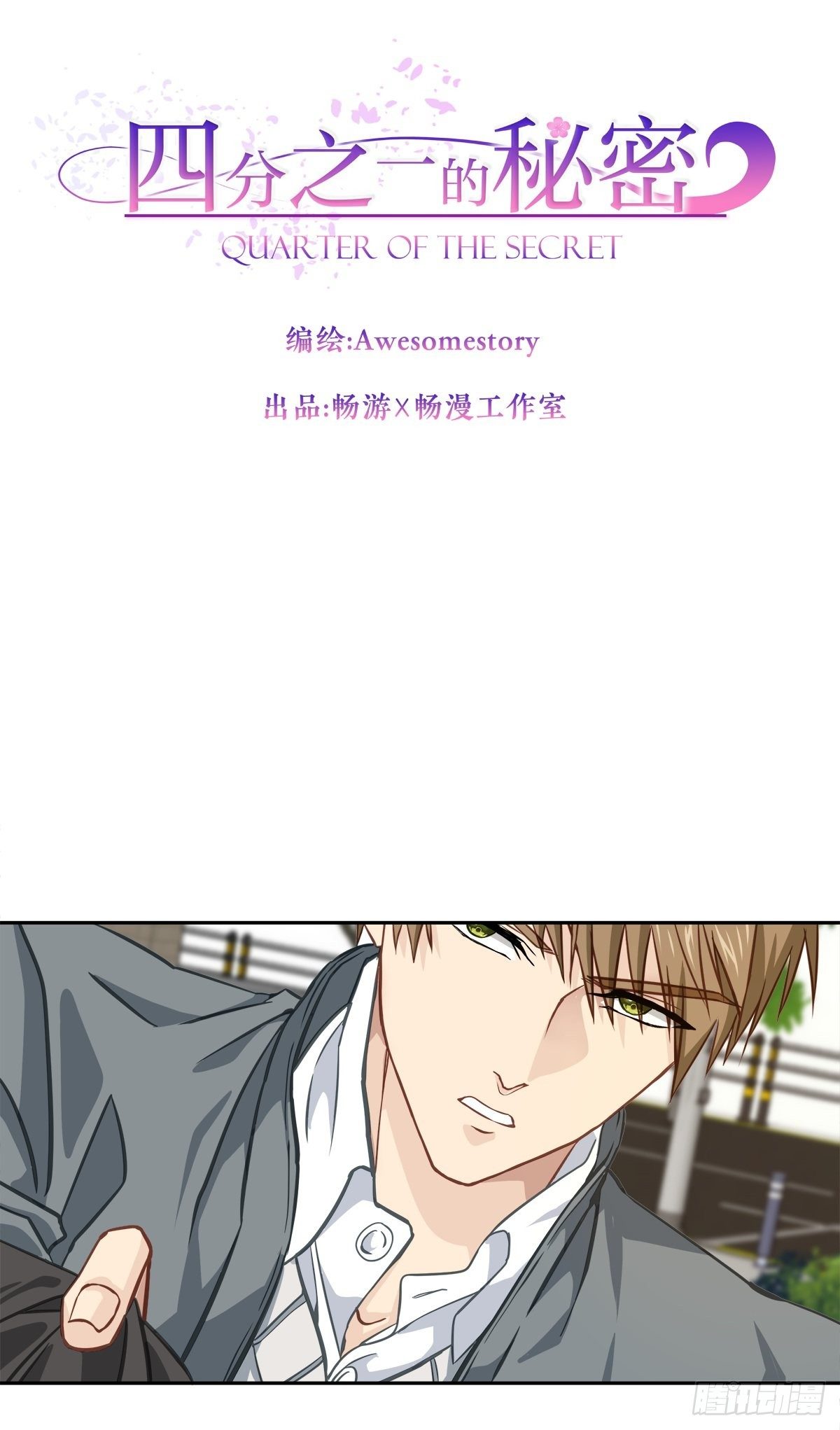 否认-第31话