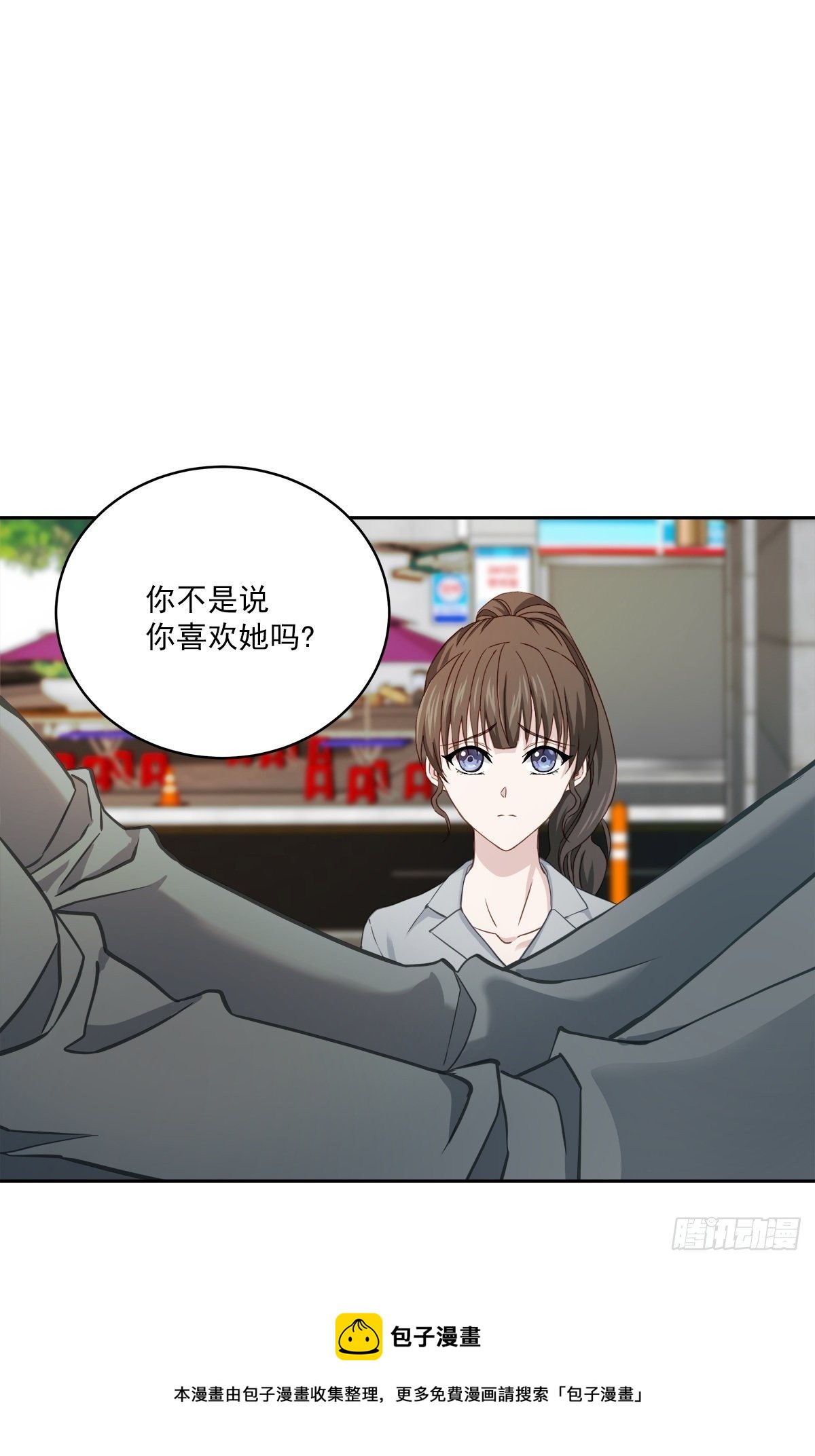 否认-第31话
