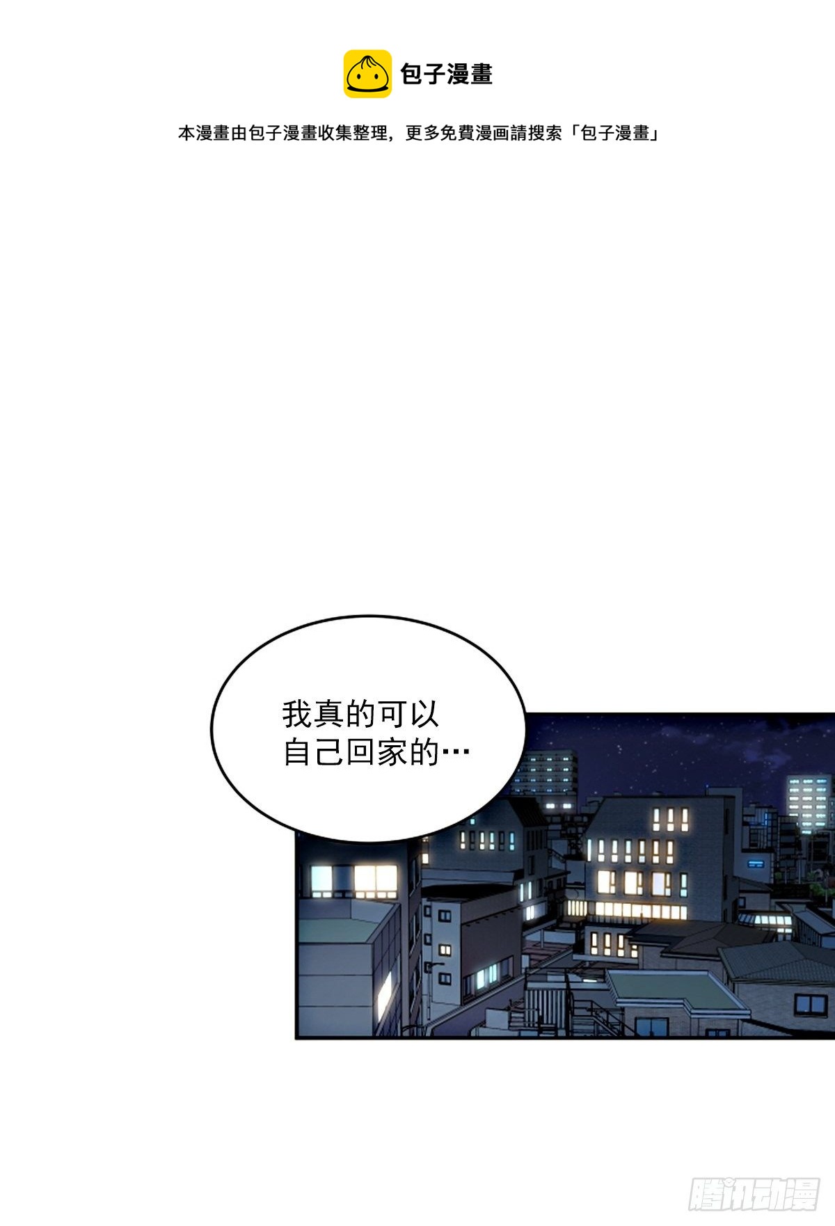 黑暗-第33话