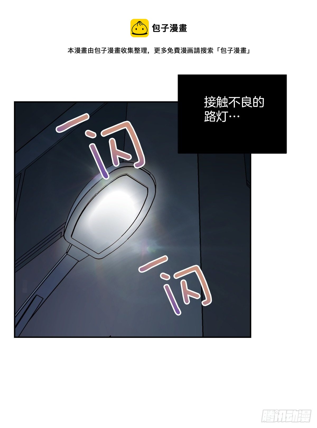 黑暗-第33话