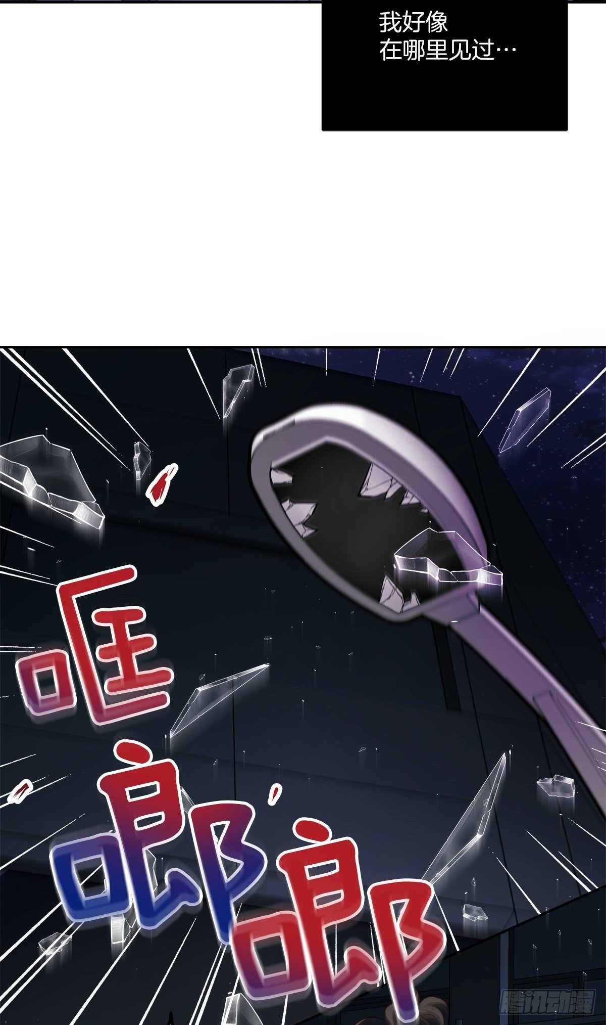黑暗-第33话
