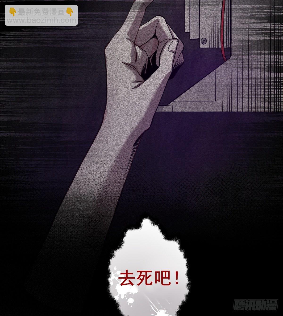 黑暗-第33话