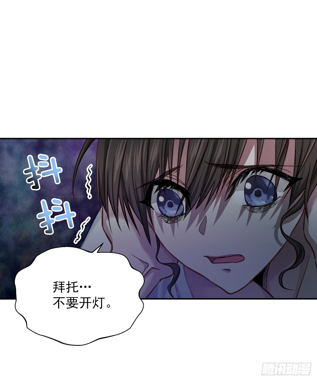 黑暗-第33话