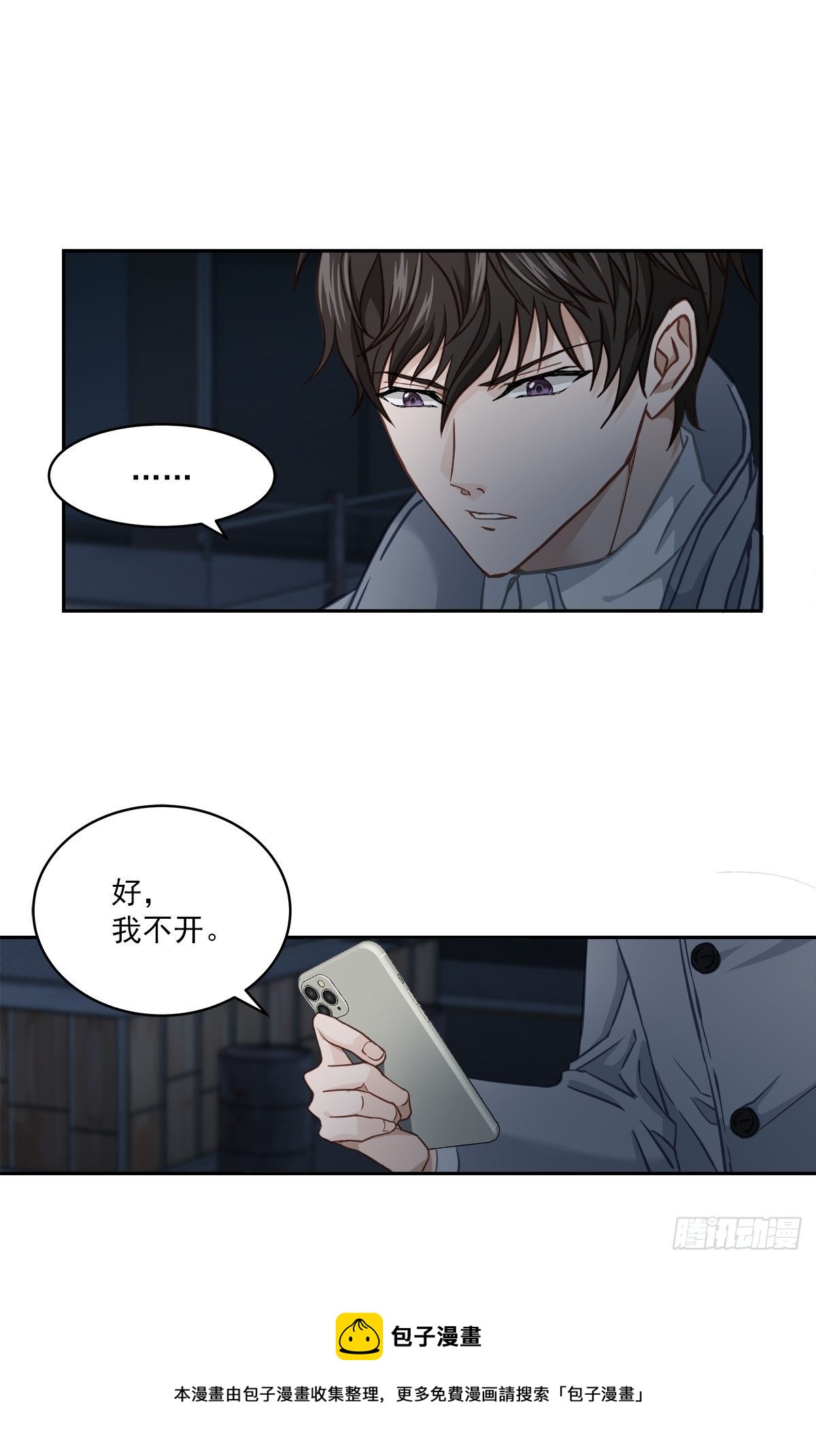 黑暗-第33话