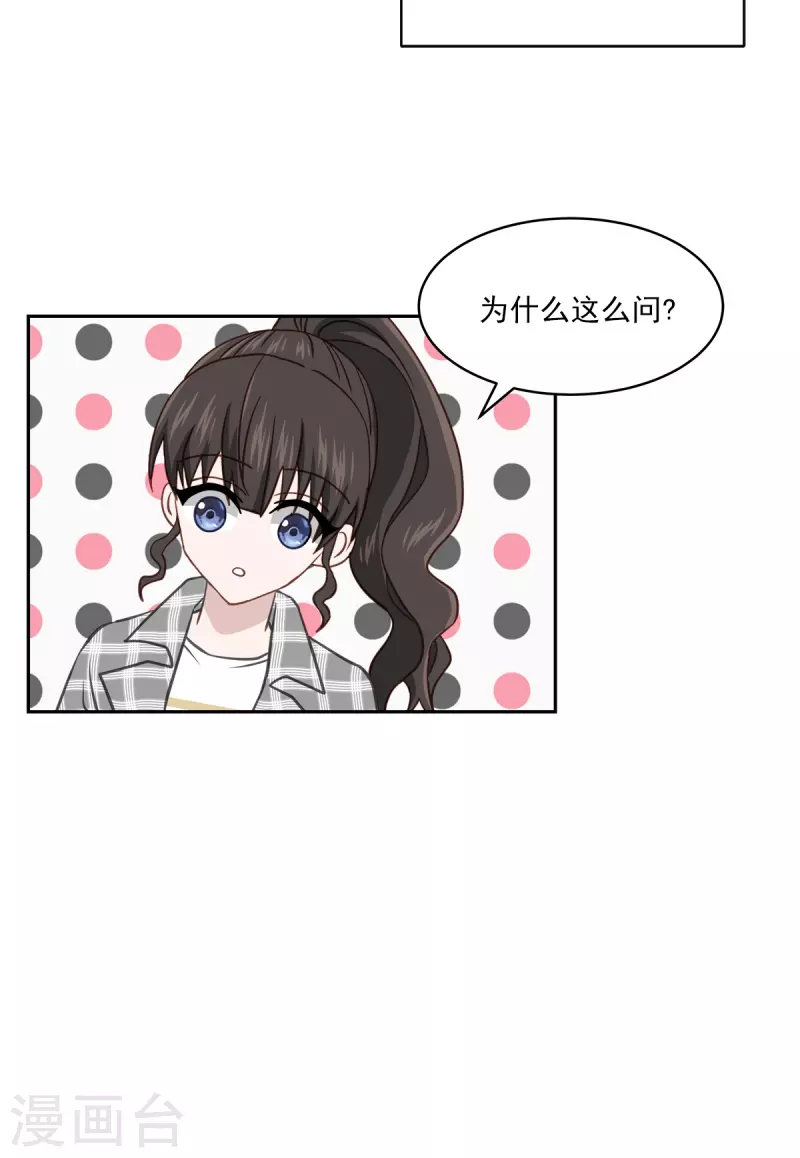第37话 称呼-第37话