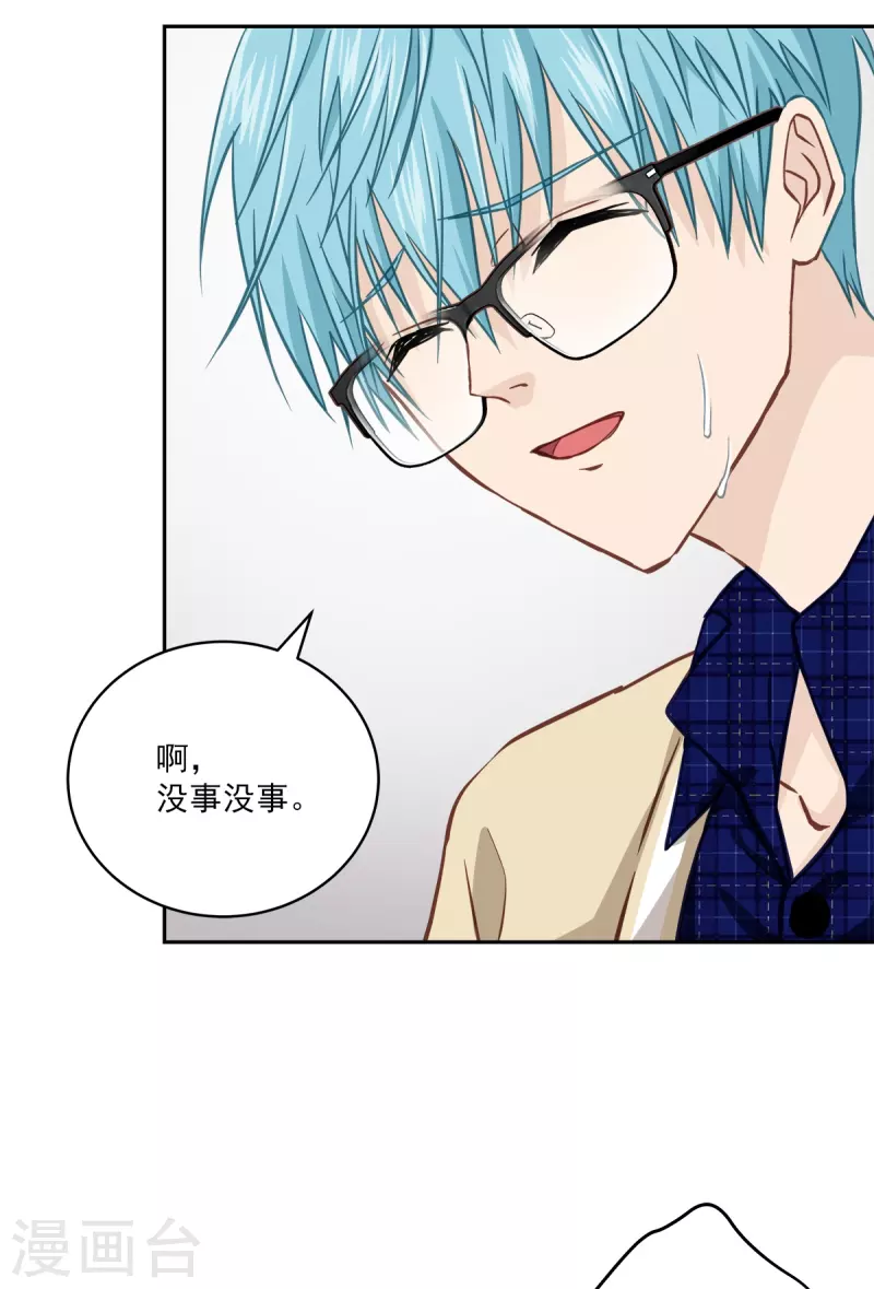 第37话 称呼-第37话
