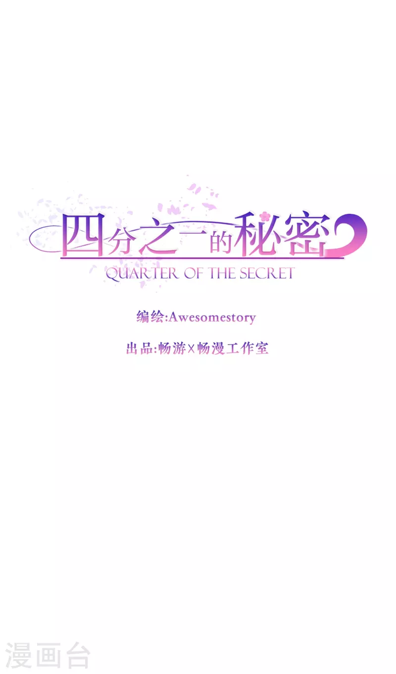 第37话 称呼-第37话