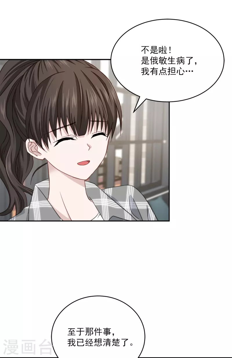 第37话 称呼-第37话