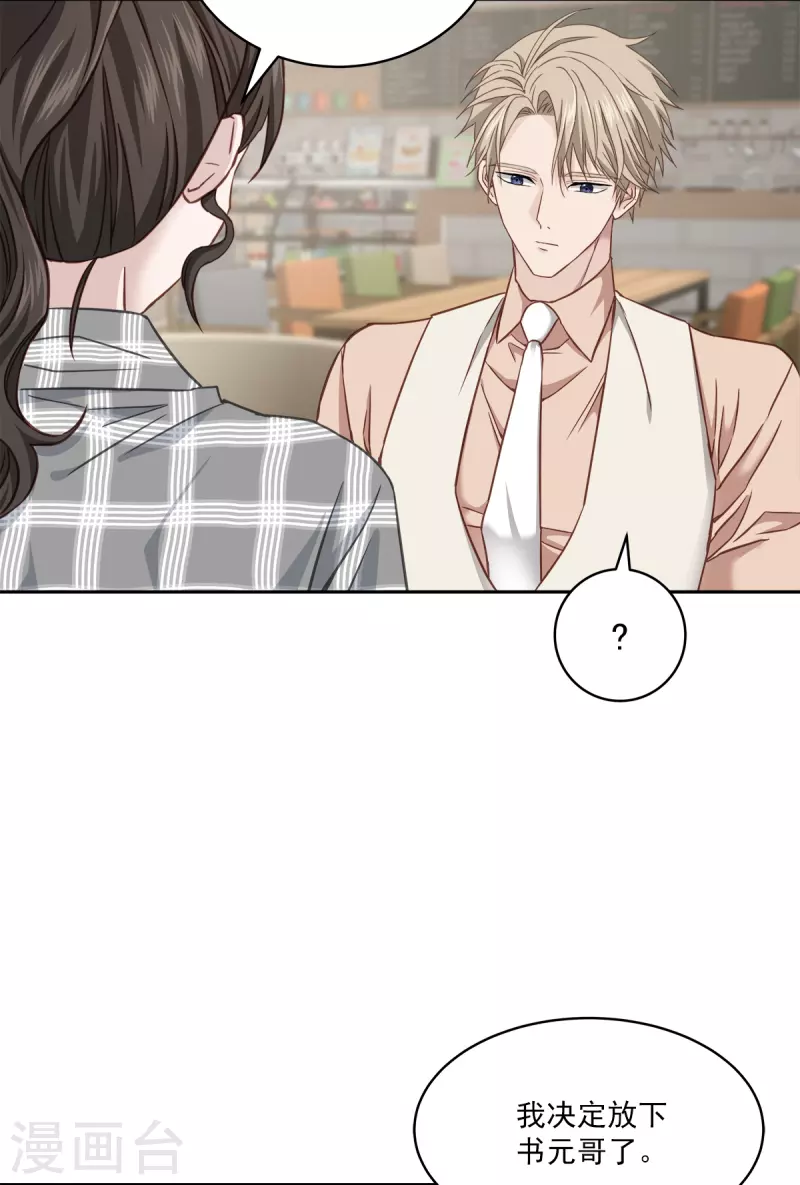 第37话 称呼-第37话