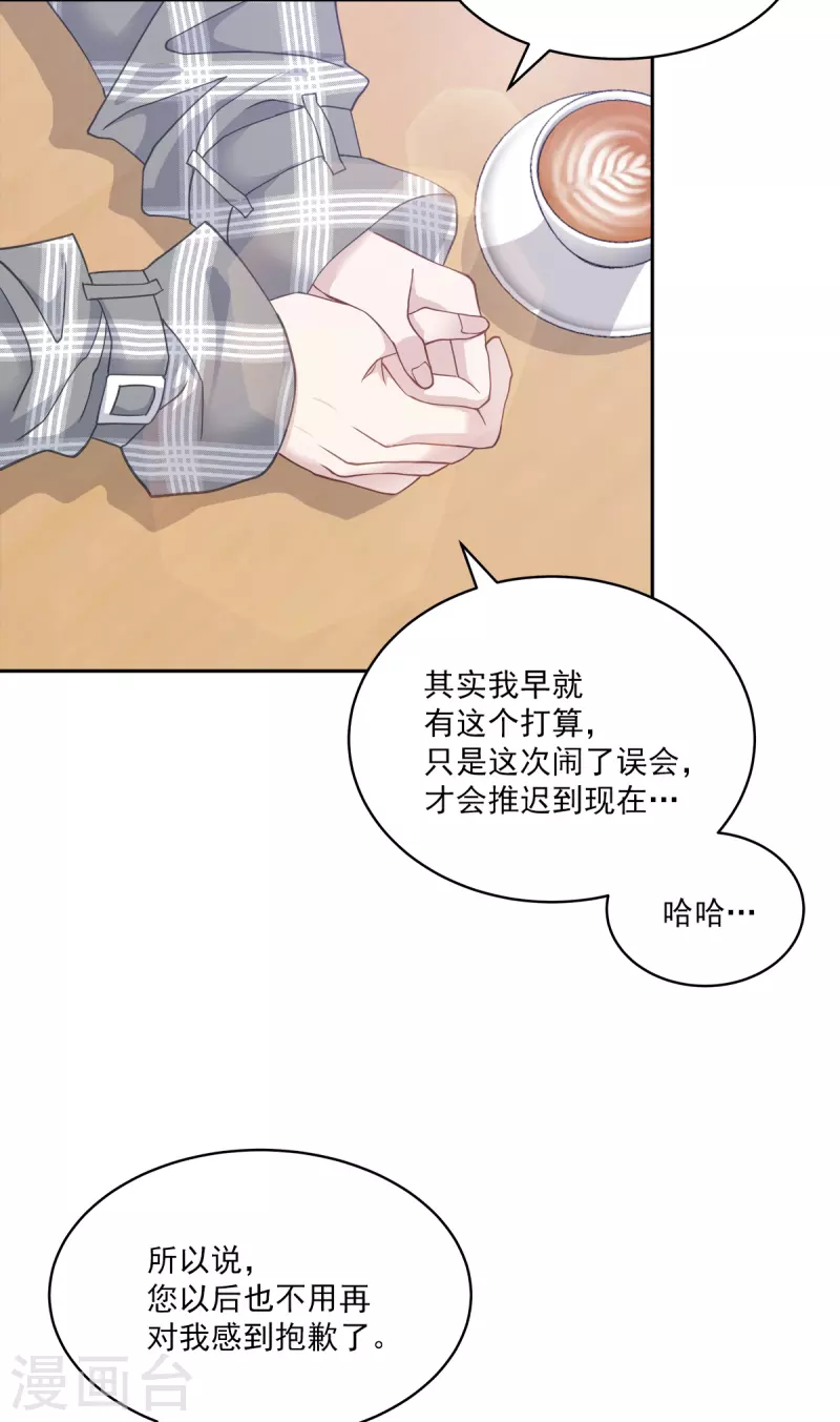 第37话 称呼-第37话