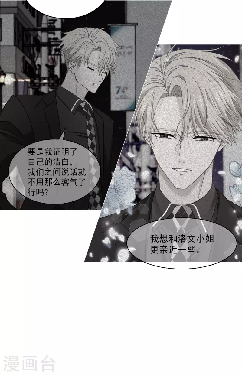 第37话 称呼-第37话
