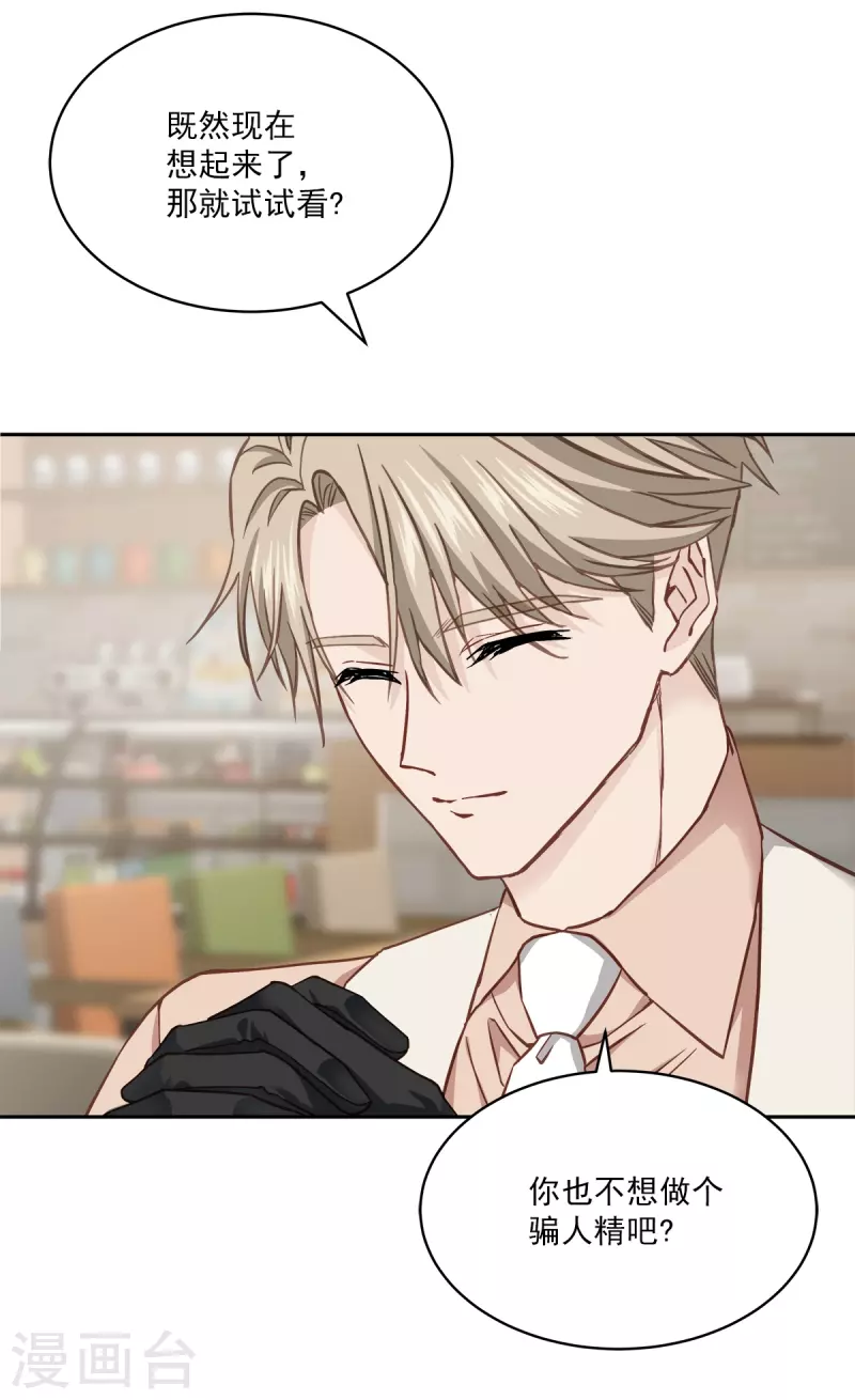 第37话 称呼-第37话
