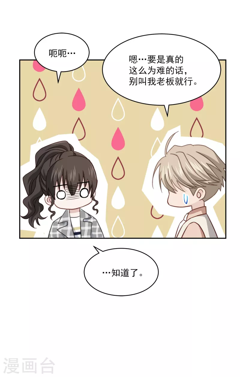 第37话 称呼-第37话