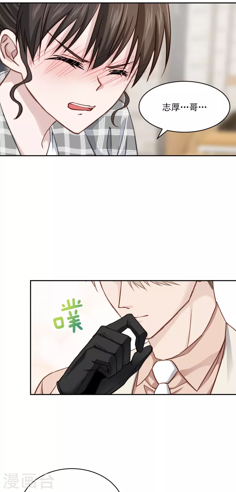 第37话 称呼-第37话
