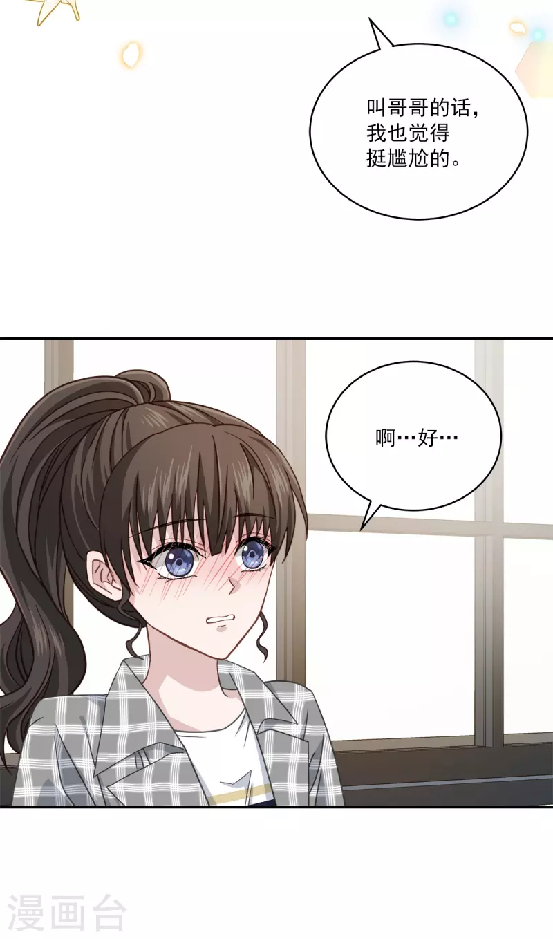 第37话 称呼-第37话