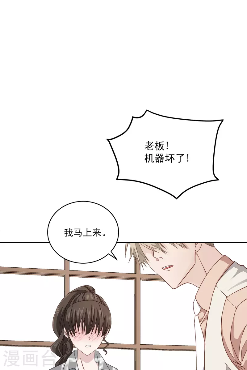 第37话 称呼-第37话