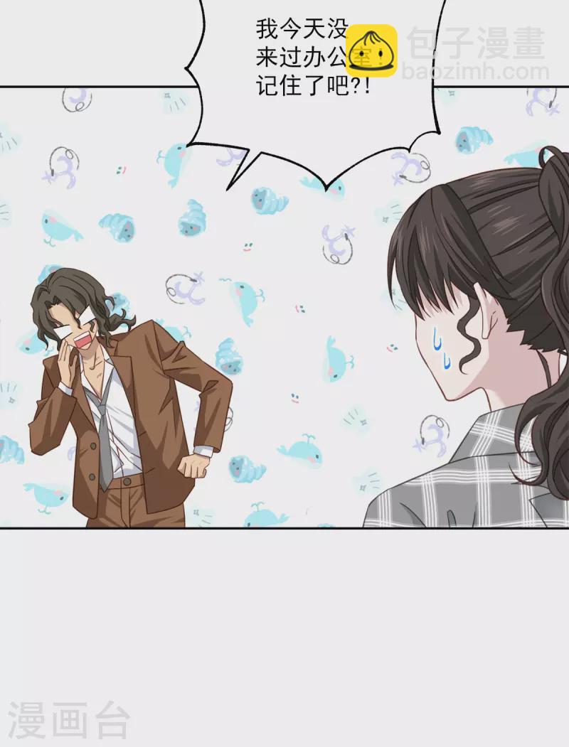第37话 称呼-第37话